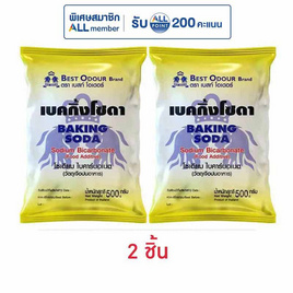 เบสท์ โอเดอร์ เบคกิ้งโซดา 500 กรัม - Best Odour, เครื่องปรุงรสและของแห้ง