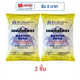 เบสท์ โอเดอร์ เบคกิ้งโซดา 500 กรัม - Best Odour, 7Online