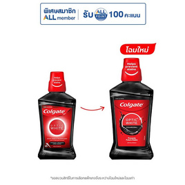 คอลเกต น้ำยาบ้วนปาก อ๊อพติคไวท์ ชาร์โคล เฟรชมินท์ 500 มล. - Colgate, ผลิตภัณฑ์ดูแลช่องปากและฟัน