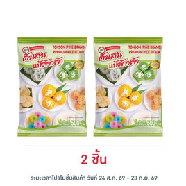 ต้นสน แป้งข้าวเจ้า 500 กรัม - ต้นสน