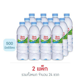 น้ำแร่มองต์เฟลอ 500 มล. (แพ็ก 12 ขวด) - มองต์เฟลอ, เครื่องดื่มและผงชงดื่ม
