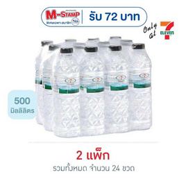 น้ำแร่เซเว่นซีเล็ค 500 มล. (แพ็ก 12 ขวด) - เซเว่นซีเล็ค, ร่วมอุดหนุนสินค้า SME