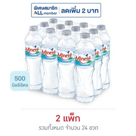 น้ำแร่มิเนเร่ 500 มล. (แพ็ก 12 ขวด) - Minere