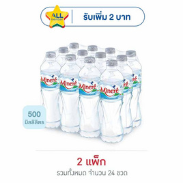 น้ำแร่มิเนเร่ 500 มล. (แพ็ก 12 ขวด) - Minere, กิน ดื่มคู่บ้าน