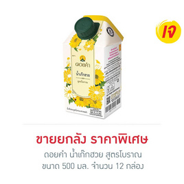 ดอยคำ น้ำเก๊กฮวย 500 มล. (ยกลัง 12 กล่อง) - ดอยคำ, น้ำสมุนไพร ดอยคำ