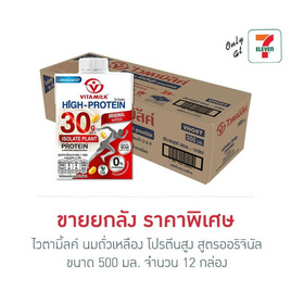ไวตามิ้ลค์ นมถั่วเหลือง โปรตีนสูง สูตรออริจินัล 500 มล. (ยกลัง12กล่อง) - Vitamilk