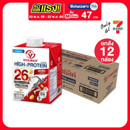 ไวตามิ้ลค์ นมถั่วเหลือง โปรตีนสูง สูตรออริจินัล 500 มล. (ยกลัง12กล่อง) - Vitamilk, นมถั่วเหลือง