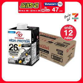 ไวตามิ้ลค์ นมถั่วเหลือง โปรตีนสูง สูตรงาดำคั่ว 500 มล. (ยกลัง12กล่อง) - Vitamilk, โปรโมชั่นสายดื่มเท่านั้น