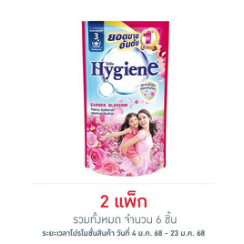 ไฮยีน น้ำยาปรับผ้านุ่ม สีชมพูบานเย็น 500 มล. (1 แพ็ก 3 ถุง) - Hygiene, ผลิตภัณฑ์ทำความสะอาดผ้า