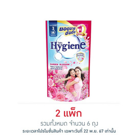 ไฮยีน น้ำยาปรับผ้านุ่ม สีชมพูบานเย็น 500 มล. (1 แพ็ก 3 ถุง) - Hygiene, น้ำยาปรับผ้านุ่ม