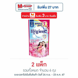 ไฮยีน น้ำยาปรับผ้านุ่ม สีชมพูบานเย็น 500 มล. (1 แพ็ก 3 ถุง) - Hygiene, Hygiene