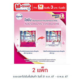 ไฮยีน น้ำยาปรับผ้านุ่ม สีชมพูบานเย็น 500 มล. (1 แพ็ก 3 ถุง) - Hygiene, น้ำยาปรับผ้านุ่ม