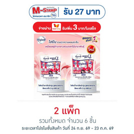 ไฮยีน ปรับผ้านุ่ม สีแดง 500 มล. (1 แพ็ก 3 ถุง) - Hygiene, ไฮยีน