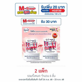ไฮยีน ปรับผ้านุ่ม สีแดง 500 มล. (1 แพ็ก 3 ถุง) - Hygiene, M-Stamp แจกยกค่าย INNOVATE PASSIONATELY