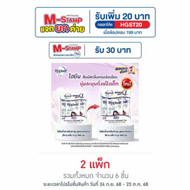 ไฮยีน ปรับผ้านุ่ม สีขาว 500 มล. (1 แพ็ก 3 ถุง) - Hygiene, ช้อปครบ รับพรีเมียมเลย