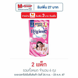 ไฮยีน ปรับผ้านุ่ม สีชมพู 500 มล. (1 แพ็ก 3 ถุง) - Hygiene, Hygiene