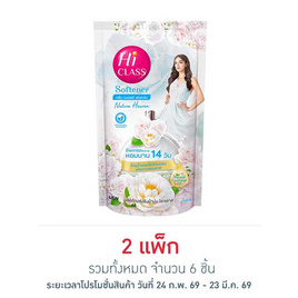 ไฮคลาส ปรับผ้านุ่มเนเจอร์เฮฟเว่น ขาว 500 มล. (1 แพ็ค 3ชิ้น) - ไฮคลาส, ของใช้น่าช้อปลดราคา