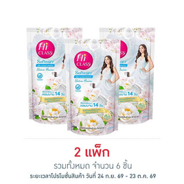 ไฮคลาส ปรับผ้านุ่มเนเจอร์เฮฟเว่น ขาว 500 มล. (1 แพ็ค 3ชิ้น) - ไฮคลาส, เมื่อซื้อผลิตภัณฑ์โชกุ,โคโดโม,ซอลส์,ซิสเท็มม่า,ฟอลเลส,ฟลอเร่,คิเรอิ,เปา,ไลปอน,โปร ,เปาวินวอชลิควิด,ไลปอนเลมอน ,ไฟท์,เดอปารี,ไฮคลาส,แซค ที่ร่วมรายการ ครบ 249 บาท กรอกโค้ด "SAHA49" รับ M-Stamp 49 บาท / 1 ใบเสร็จ สุดพิเศษ