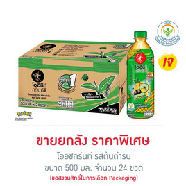 โออิชิกรีนที รสต้นตำรับ 500 มล. (ยกลัง 24 ขวด) - Oishi, โปรโมชั่น สายดื่ม