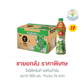 โออิชิกรีนที รสต้นตำรับ 500 มล. (ยกลัง 24 ขวด) - Oishi