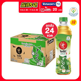 โออิชิกรีนที รสต้นตำรับ 500 มล. (ยกลัง 24 ขวด) - Oishi, เครื่องดื่มและผงชงดื่ม