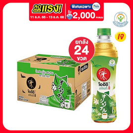 โออิชิกรีนที รสต้นตำรับ 500 มล. (ยกลัง 24 ขวด) - Oishi