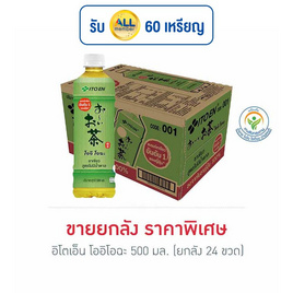 อิโตเอ็น โออิโอฉะ 500 มล. (ยกลัง 24 ขวด) - อิโตเอ็น, อิโตเอ็น