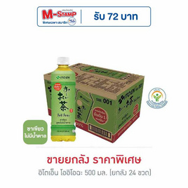อิโตเอ็น โออิโอฉะ 500 มล. (ยกลัง 24 ขวด) - อิโตเอ็น