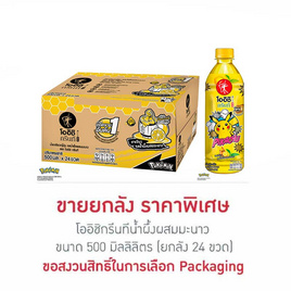 โออิชิกรีนที รสน้ำผึ้งผสมมะนาว 500 มล. (ยกลัง 24 ขวด) - Oishi, 7Online