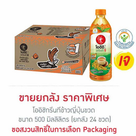 โออิชิกรีนที รสข้าวญี่ปุ่น 500 มล. (ยกลัง 24 ขวด) - Oishi, ลดแรง แซงทุกดีล