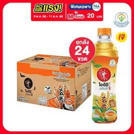 โออิชิกรีนที รสข้าวญี่ปุ่น 500 มล. (ยกลัง 24 ขวด) - Oishi, สินค้าขายดี เครื่องดื่มและผงชงดื่ม
