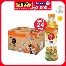 โออิชิกรีนที รสข้าวญี่ปุ่น 500 มล. (ยกลัง 24 ขวด) - Oishi, ชาพร้อมดื่ม