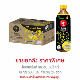 โออิชิกรีนที เลมอน แบล็คที 500 มล. (ยกลัง 24 ขวด) - Oishi, เครื่องดื่ม