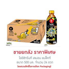 โออิชิกรีนที เลมอน แบล็คที 500 มล. (ยกลัง 24 ขวด) - Oishi, เครื่องดื่มและผงชงดื่ม