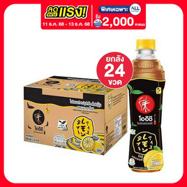 โออิชิกรีนที เลมอน แบล็คที 500 มล. (ยกลัง 24 ขวด) - Oishi, ชาพร้อมดื่ม