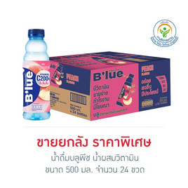 น้ำดื่มบลูพีช 500 มล. (ยกลัง 24 ขวด) - น้ำดื่มบลู, 7Online