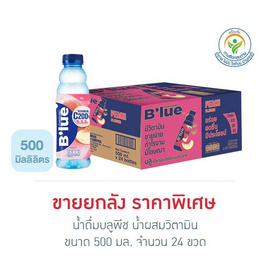 น้ำดื่มบลูพีช 500 มล. (ยกลัง 24 ขวด) - น้ำดื่มบลู, น้ำดื่ม