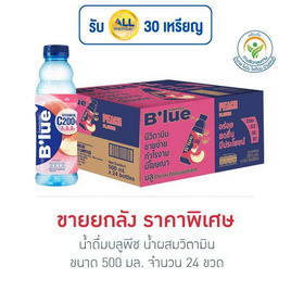 น้ำดื่มบลูพีช 500 มล. (ยกลัง 24 ขวด) - น้ำดื่มบลู, น้ำดื่มบลู