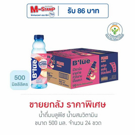 น้ำดื่มบลูพีช 500 มล. (ยกลัง 24 ขวด) - น้ำดื่มบลู, เครื่องดื่มและผงชงดื่ม