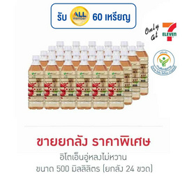 อิโตเอ็น ชาอู่หลง สูตรไม่หวาน 500 มล. (ยกลัง 24 ขวด) - อิโตเอ็น, อิโตเอ็น