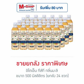 อิโตเอ็น ทีส์ที กลิ่นมะลิ 500 มล. (ยกลัง 24 ขวด) - อิโตเอ็น, ชา&กาแฟพร้อมดื่ม