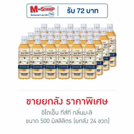 อิโตเอ็น ทีส์ที กลิ่นมะลิ 500 มล. (ยกลัง 24 ขวด) - อิโตเอ็น, เครื่องดื่ม