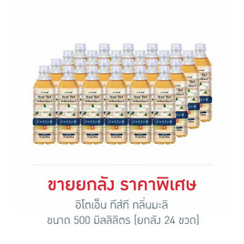 อิโตเอ็น ทีส์ที กลิ่นมะลิ 500 มล. (ยกลัง 24 ขวด) - อิโตเอ็น, สินค้าขายดี