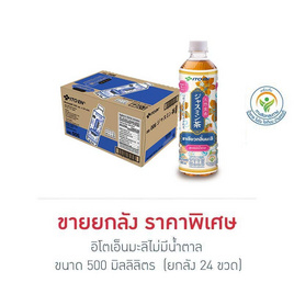 อิโตเอ็น ชามะลิ สูตรไม่มีน้ำตาล 500 มล. (ยกลัง 24 ขวด) - อิโตเอ็น, ชา&กาแฟพร้อมดื่ม