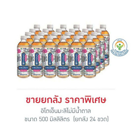 อิโตเอ็น ชามะลิ สูตรไม่มีน้ำตาล 500 มล. (ยกลัง 24 ขวด) - อิโตเอ็น, มหกรรมนมและเครื่องดื่ม