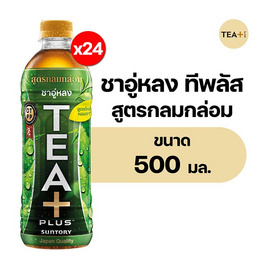 ทีพลัส ชาอู่หลงสูตรกลมกล่อม 500 มล. (ยกลัง 24 ขวด) - Tea Plus, Tea Plus