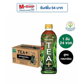 ทีพลัส ชาอู่หลงสูตรกลมกล่อม 500 มล. (ยกลัง 24 ขวด) - Tea Plus, เครื่องดื่ม