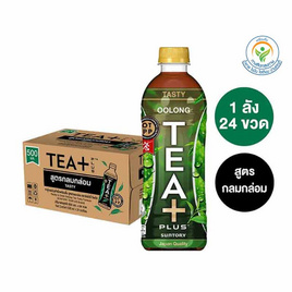 ทีพลัส ชาอู่หลงสูตรกลมกล่อม 500 มล. (ยกลัง 24 ขวด) - Tea Plus, ชา&กาแฟพร้อมดื่ม