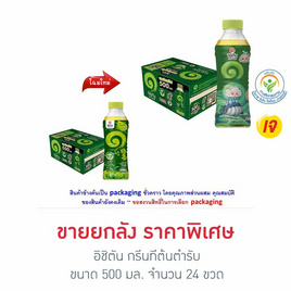 อิชิตัน กรีนทีต้นตำรับ 500 มล. (ยกลัง 24 ขวด) - Ichitan, Ichitan