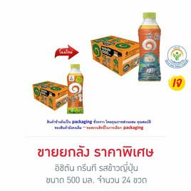 อิชิตัน กรีนที รสข้าวญี่ปุ่น 500 มล. (ยกลัง 24 ขวด) - Ichitan, 7Online